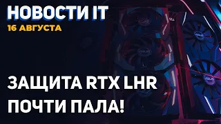 Цены на видеокарты под угрозой! Майнинг уже на LHR, защита RTX 3060 не спасла