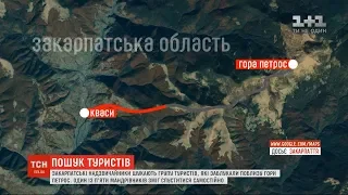 Рятувальна операція на Закарпатті: поблизу гори Петрос заблукали туристи