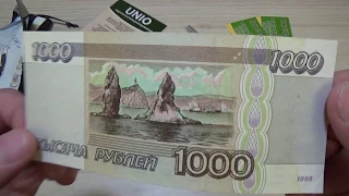 1000 рублей 1995г с интернет аукциона МЕШОК (КИСЕЛЕВ)