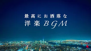 作業用BGM】最高にお洒落なR&B - 3時間メドレー［Vol.1］