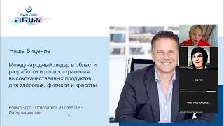 Презентация компании PM international Краснодар