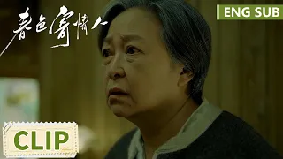 EP14 Clip 老闺蜜时日无多奶奶悲痛失踪，庄洁帮忙腿伤了妈妈告诫劝说 【春色寄情人 Will Love in Spring】