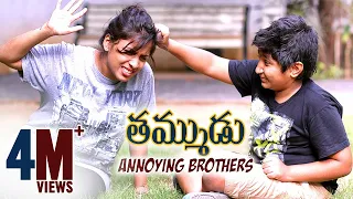 Thammudu - Annoying Things Brothers Do || Mahathalli || Tamada Media