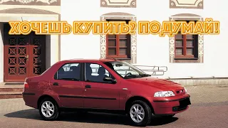 ТОП проблем Фиат Альбеа | Самые частые неисправности и недостатки Fiat Albea