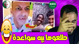 جوج سواعدة طلعوها بكرغولي ههه