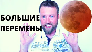 ЛУННОЕ ЗАТМЕНИЕ 4-5-6 ИЮЛЯ 🌑 БЕРЕГИСЬ ЕВРОПА И АМЕРИКА!