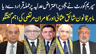 Legal Expert Shaiq Usmani & Kamran Murtaza Important Talk On Supreme Court Decision | SAMAA TV