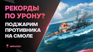 БЬЕМ РЕКОРДЫ ПО УРОНУ? ● СМОЛЕНСК