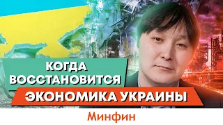 Как спасти экономику Украины? Поможет ли фин помощь?