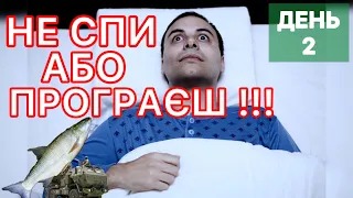 🔔НЕ СПИ АБО ПРОГРАЄШ. ДЕНЬ 2 🔔Жерех б’є як HIMARS. Рибалка на Дніпрі в Київ обл. РИБОЛОВЛЯ ЯК ВОНА Є