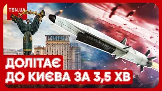 😱🚀 Небезпечніші за “Кинджал”: що відомо про “Циркони”, якими росіяни атакували Київ