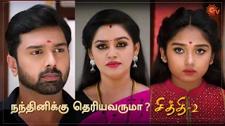 Chithi 2 - Special Episode Part - 2 | Ep.123 & 124 | 20 Oct 2020 | Sun TV | Tamil Serial