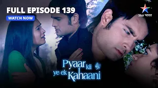 FULL EPISODE-139 | Kya Panchhi Samajh Paayegi Siddharth Ki Chaal? | प्यार की ये एक कहानी