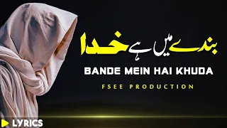 Ye Khabar Kisi Kisi Ko Hai Bande Mein Hai Khuda | Soul Sufi Kalam | Sami Kanwal | Fsee Production