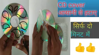 Remove CD cover easily | how to separate CD | cut CD easily