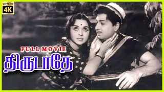 Thirudathe | 1961 | M. G. Ramachandran, B. Saroja Devi | Tamil Golden Movie | Bicstol.