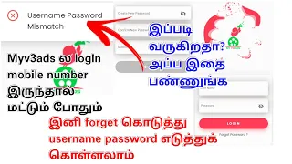 Myv3ads username and password forgot kotupathu eppadi | Myv3ads forgot password #onlinemoneyapp