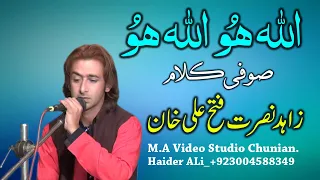 Allah Ho Allah Ho | Sufi Kalam | Zahid Nusrat Fateh Ali Khan | MA STUDIO |