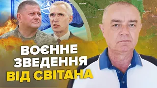 ⚡️СВІТАН: Залужного приглашают в НАТО / Ф-16 уже под УКРАИНСКИМ флагом / Запад призвал бить по РФ