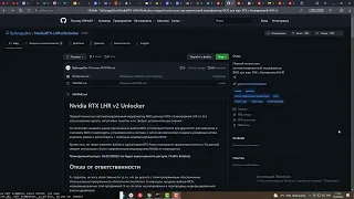 100% разблокировка ETH для карт RTX с блокировкой LHR v2