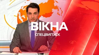 ⚡️ Вікна-новини. Випуск від 12.04.2022 (02:30)