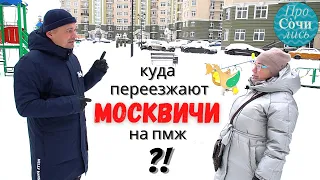 Москва и Подмосковье для пмж в 2021 ➤Куда и зачем переезжают МОСКВИЧИ ➤честный отзыв 🔵Просочились