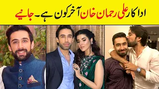 Ali Rehman Khan wife Age height father brother drama movies biography real life | Showbiz ki dunya