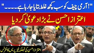 🔥 Aitzaz Ahsan's Explosive Press Conference: Who Misguided Army Chief  ? 🔥