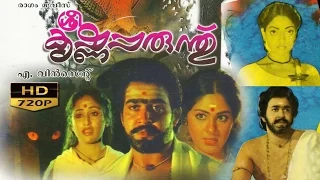 Sreekrishna Parunthu Malayalam Full Movie | horror movies | mohan lal evergreen movies | online