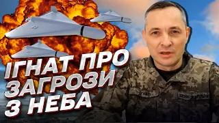 ❗❗ ІГНАТ: загрози з неба, як збивати небезпеку і чи варто вкладатися в модернізацію МІГів