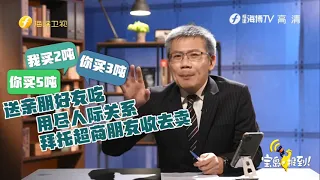 查證假論文被蔡英文起訴重罪 彭文正：是利多  台灣出口到新加坡鳳梨黑心 台農業部門：冷鏈問題