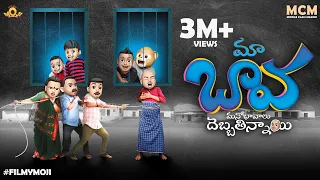 Filmymoji || Middle Class Madhu || Ma Baava Manobhaval Dhebba Thinnayi || MCM