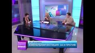 Свободное время. Ювенальная юстиция.