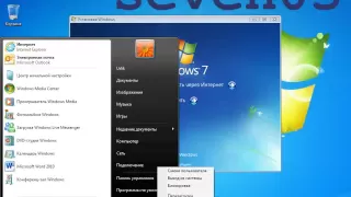 Обновление до Windows 7