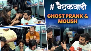 Shreeman Legend Bootcamp Kum Baithkwadi | Ghost Prank On Tanvee |