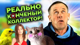 😡18+ЖЁСТКО П0ГЛУМИЛСЯ НАД КОЛЛЕКТОРОМ😂 | Как не платить кредит | Кузнецов | Аллиам