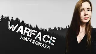 🔴STREAM WARFACE ★ СТРИМ ВАРФЕЙС СЕРВЕР ЧАРЛИ ★ МАФФИНСКАЯ