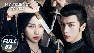 【FULL】My Journey to You EP03：Yun Weishan Discovers Shangguan Qian's Identity | 云之羽 | iQIYI