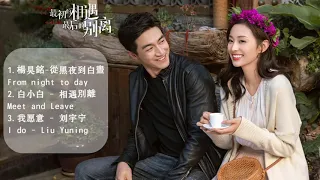 OST《#最初的相遇，最后的别离》 To Love / #林更新Lin Geng Xin & #盖玥希Gai Yue Xi / #UPDATE