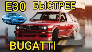 BMW E30 0-100 км/ч 2 секунды! Возможности старой трешки!