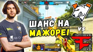 МАТЧ НА ВЫЛЕТ С МАЖОРА!! Virtus.Pro vs FaZe - ЛУЧШИЕ МОМЕНТЫ | PGL Major Stockholm 2021 (CS:GO)