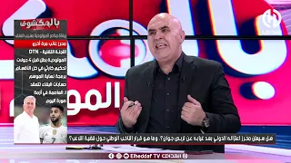 بن شيخ : " سمعنا الناس اللي راهي الدور بالمنتخب الوطني قالك محرز يجي للتربص ..؟"