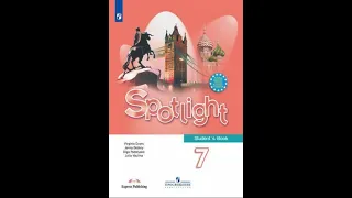 Spotlight-7 (38-39 страницы)