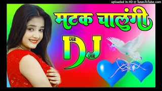 Matak chalungi dj Remix Song Dholki Mix Dj Song Dj Ramkishan Sharma Aligarh up 7819955671 Sapna