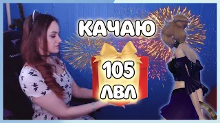 Апни 105 или умри!