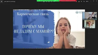 КАРМИЧЕСКИЕ ОТНОШЕНИЯ: РОДИТЕЛИ И ДЕТИ. ОНЛАЙН ОБЩЕНИЕ.  17-00 понедельник  Астролог Елена Негрей