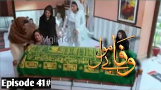 Wafa Be Mol Episode 41 & 42 | Teaser | Be Wafa Episode 41 | Hum TV Drama