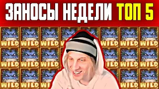 Заносы недели ТОП 5: Плохой Парень ограбил Fire Hopper! Огромные выигрыши. Выпуск 16