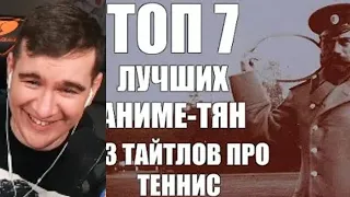 БРАТИШКИН СМОТРИТ: МЕМЫ ИЗ ТИКТОКА РОФЛЯННАЯ СОЛЯНКА. 70