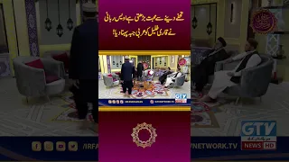 Owais Rabbani Ka Qari Khalil ur Rehman Ko Tohfa | Irfan e Ramzan | GTV News